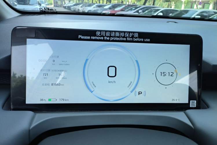 Used AION Y 2023 Plus 510 Enjoy Edition Instrument Cluster