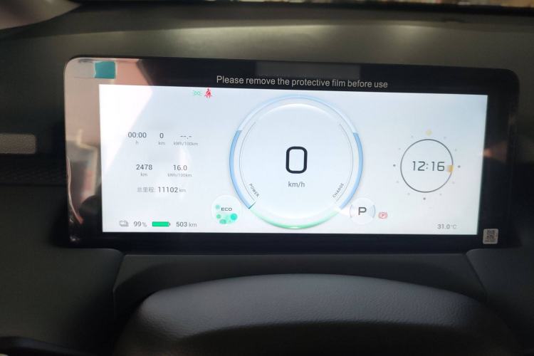 Used AION Y 2023 Plus 510 Smart Edition Instrument Cluster