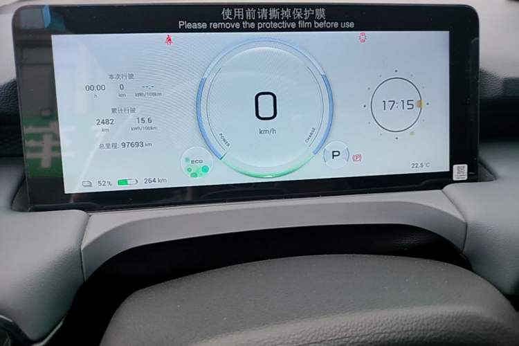 Used AION Y 2023 Plus 510 Enjoy Edition Instrument Cluster