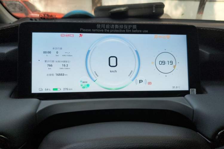 Used AION Y 2023 Younger Instrument Cluster