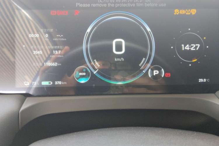 Used AION Y 2023 Plus 510 Enjoy Edition Instrument Cluster