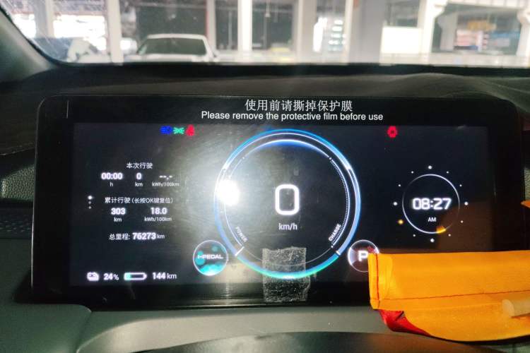 Used AION Y 2023 Plus 610 Enjoyment Edition Ternary Lithium Instrument Cluster