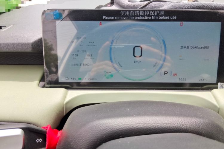 Used AION Y 2023 Plus 510 Enjoy Edition Odometer Close Up
