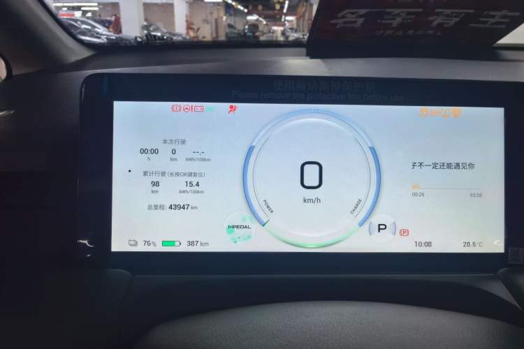 Used AION Y 2023 Plus 510 Enjoy Edition Odometer Close Up