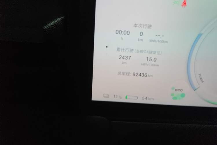 Used AION Y 2023 Plus 510 Enjoy Edition Odometer Close Up