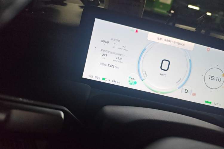 Used AION Y 2023 Younger Odometer Close Up