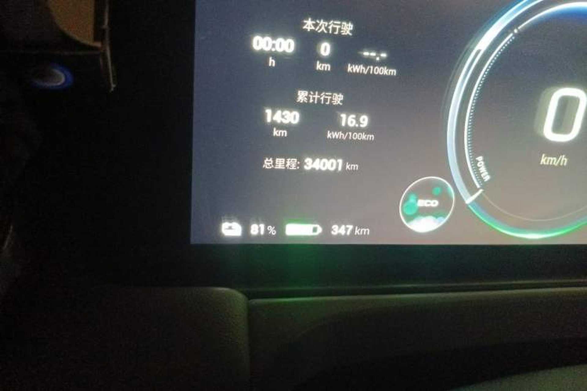 Used AION Y 2023 Younger Star Edition Odometer Close Up