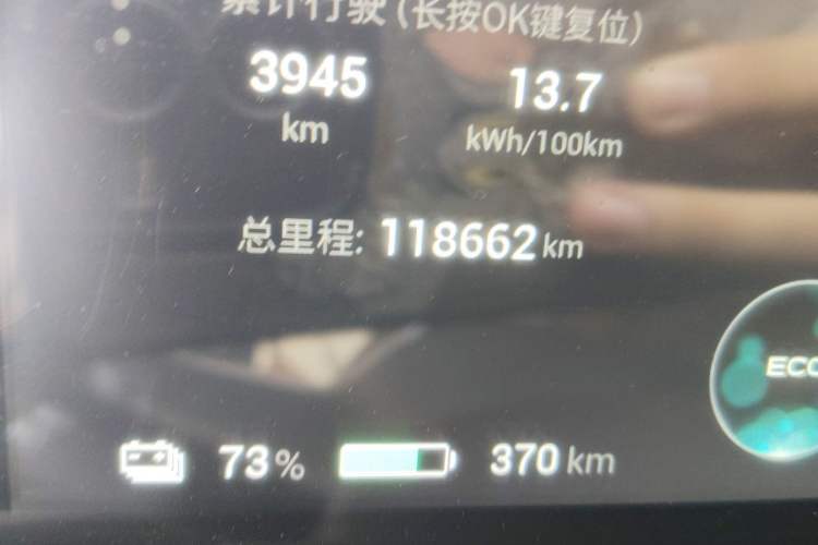 Used AION Y 2023 Plus 510 Enjoy Edition Odometer Close Up
