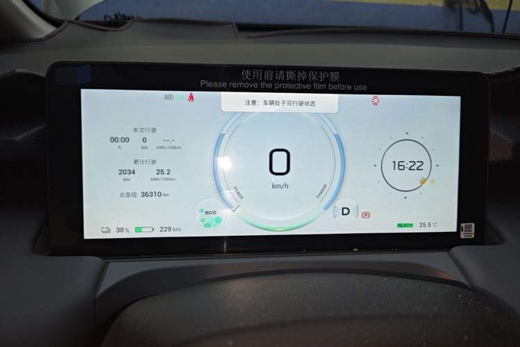 Used AION Y 2024 Plus 610 Intelligent Driving Version Instrument Cluster