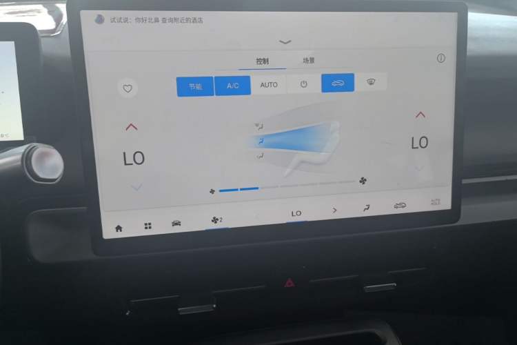 Used AION Y 2024 Younger Star Edition Audio And AC Panel