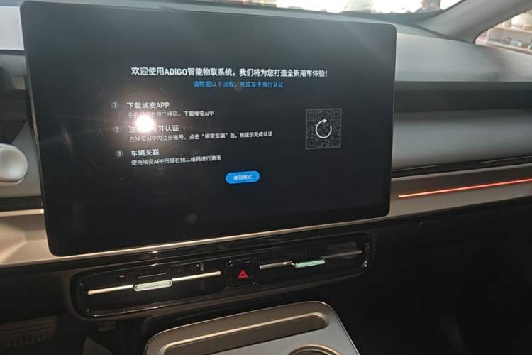 Used AION Y 2024 Plus 510 Intelligent Driving Version Audio And AC Panel