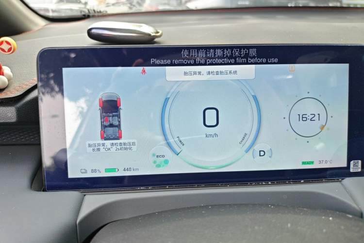 Used AION Y 2024 Plus 510 Intelligent Driving Version Instrument Cluster