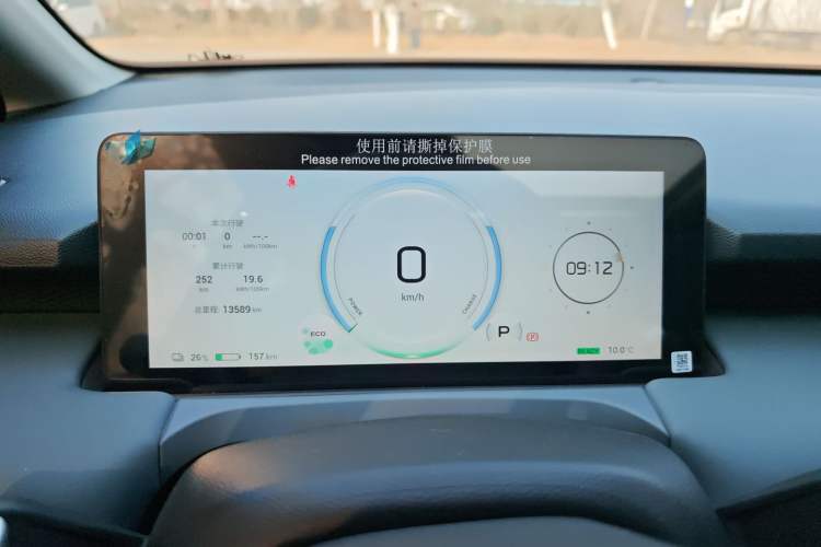 Used AION Y 2024 Plus 610 Intelligent Driving Version Instrument Cluster
