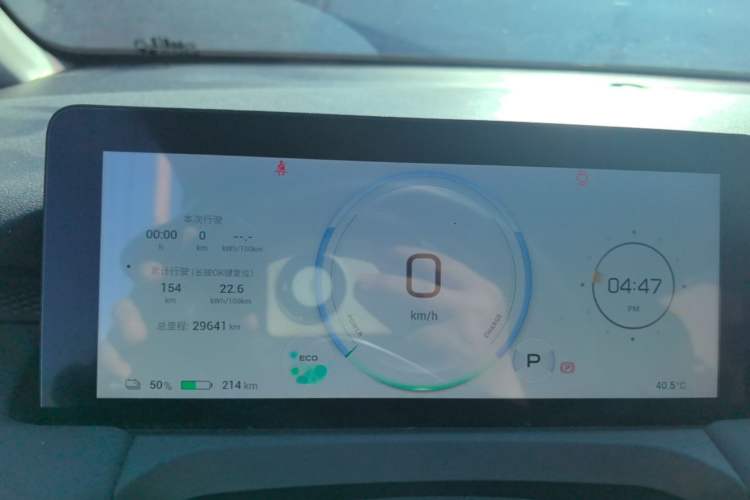 Used AION Y 2024 Younger Instrument Cluster