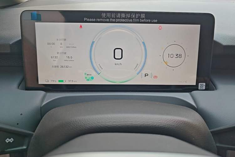 Used AION Y 2024 Younger Star Edition Instrument Cluster