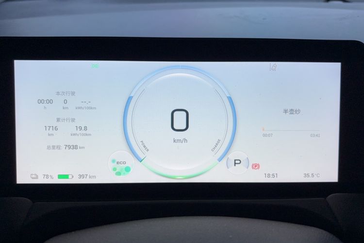 Used AION Y 2024 Plus 510 Intelligent Driving Version Odometer Close Up