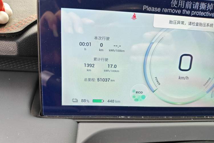 Used AION Y 2024 Plus 510 Intelligent Driving Version Odometer Close Up