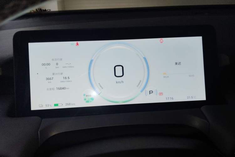 Used AION Y 2024 Plus 510 Intelligent Driving Version Instrument Cluster