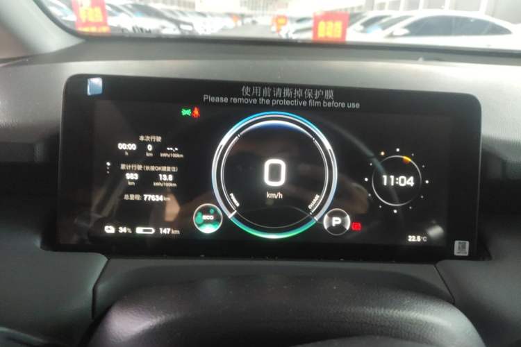 Used AION Y 2024 Younger Instrument Cluster