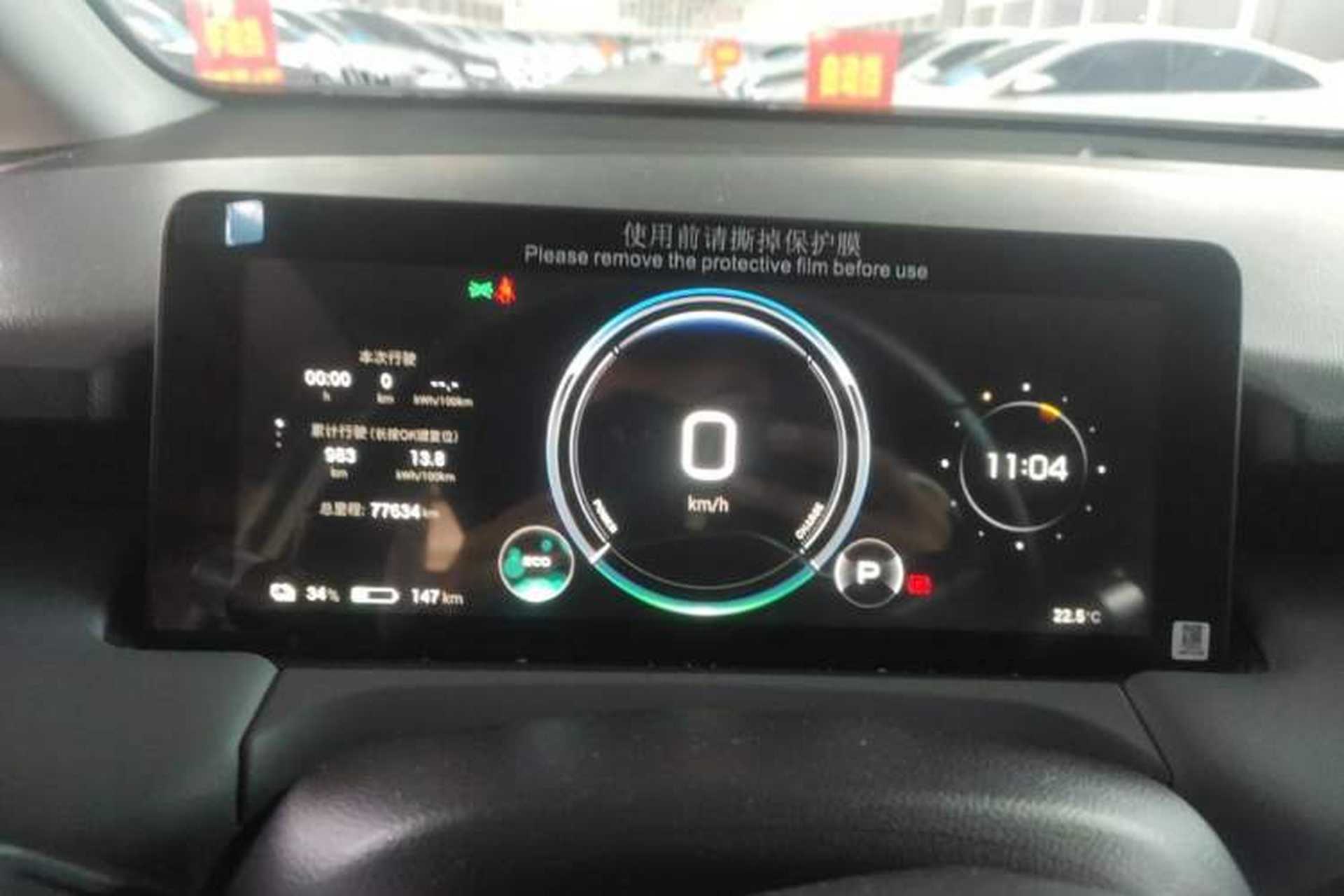 Used AION Y 2024 Younger Instrument Cluster