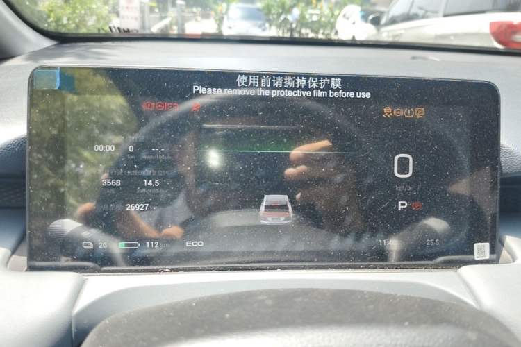 Used AION Y 2024 Younger Instrument Cluster