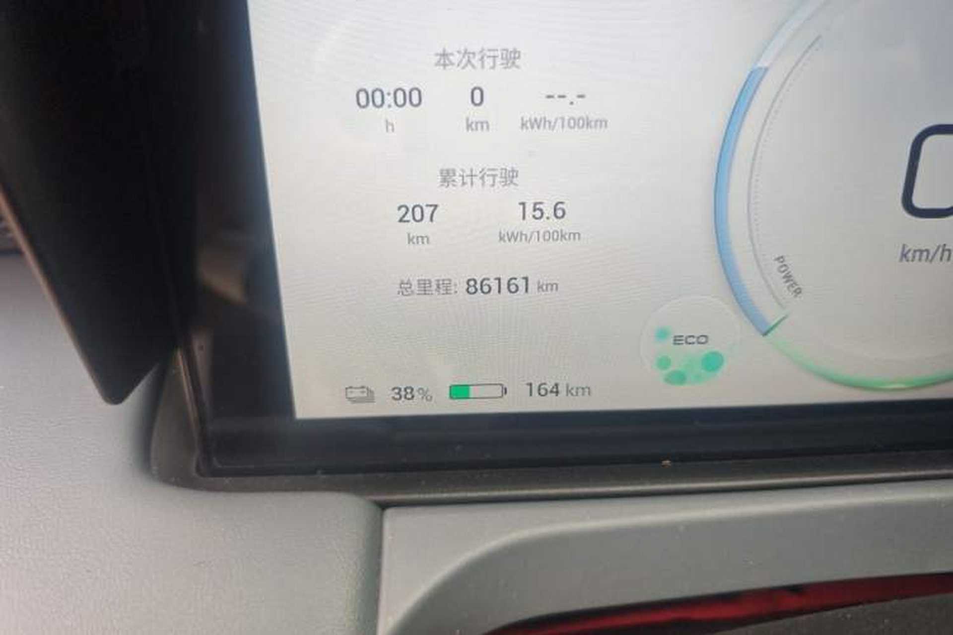 Used AION Y 2024 Younger Star Edition Odometer Close Up