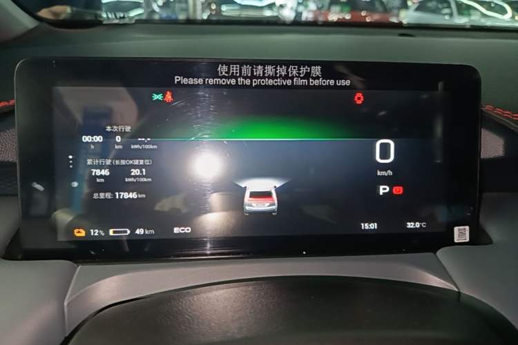 Used AION Y 2024 Younger Star Edition Instrument Cluster