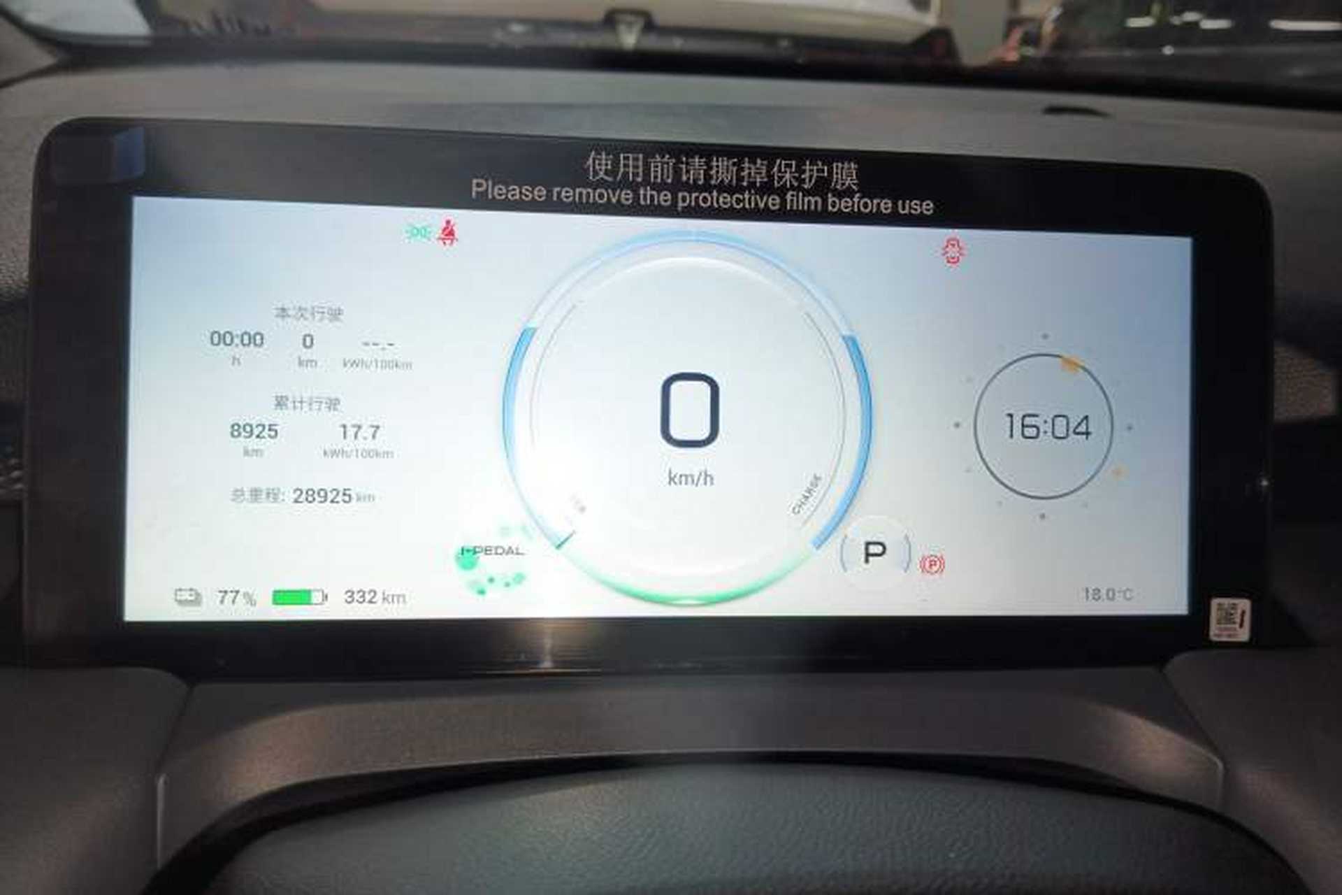Used AION Y 2024 Younger Instrument Cluster