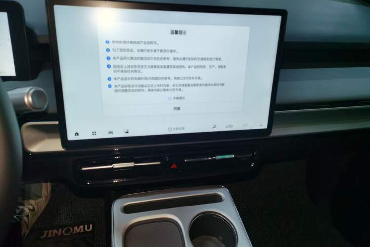 Used AION Y 2025 Plus 510 Zhihao Edition Audio And AC Panel
