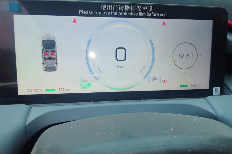 Used AION Y 2025 Plus 510 Enjoy Edition Instrument Cluster