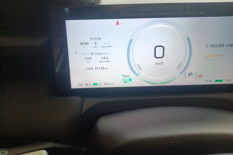 Used AION Y 2025 Plus 510 Enjoy Edition Odometer Close Up