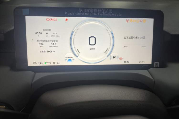 Used AION Y 2025 Plus 510 Zhihao Edition Odometer Close Up