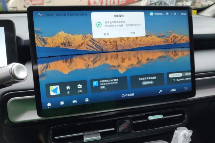 Used AION Y 2025 Plus 430 Smart Edition Audio And AC Panel