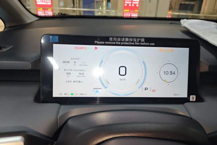 Used AION Y 2025 Plus 510 Smart Edition Instrument Cluster