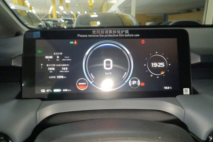 Used AION Y 2025 Plus 510 Zhihao Edition Instrument Cluster