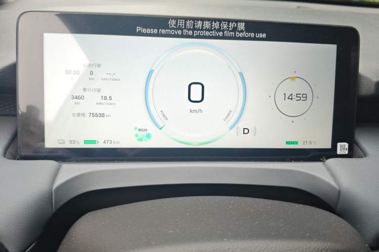 Used AION Y 2025 Plus 510 Enjoy Edition Instrument Cluster