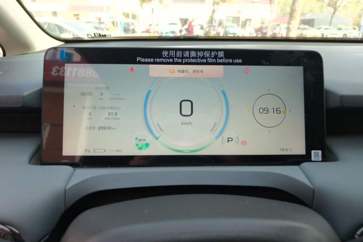 Used AION Y 2025 Plus 510 Enjoy Edition Instrument Cluster