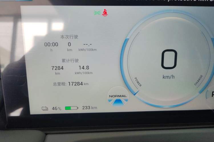 Used AION Y 2025 Plus 510 Zhihao Edition Odometer Close Up