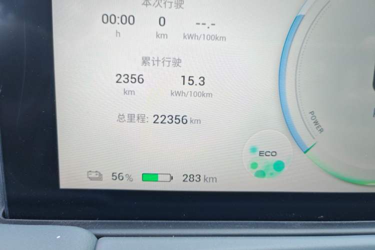 Used AION Y 2025 Plus 510 Zhihao Edition Odometer Close Up