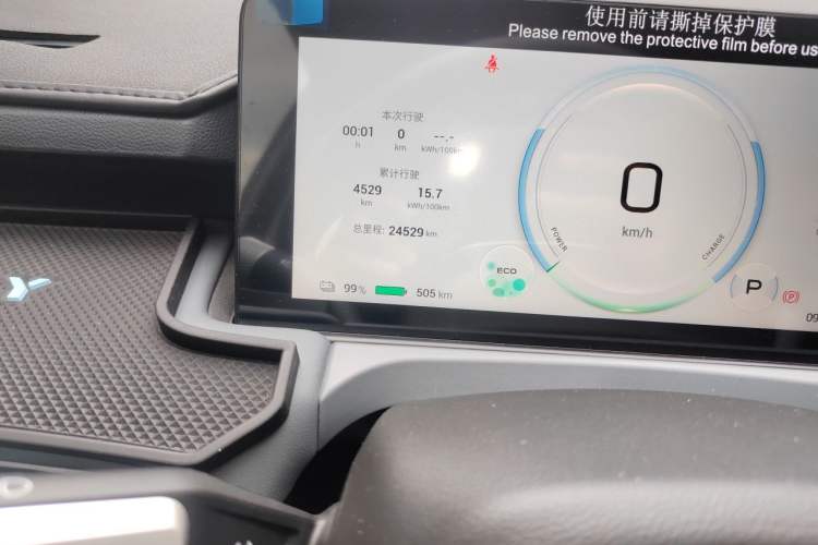 Used AION Y 2025 Plus 510 Zhihao Edition Odometer Close Up