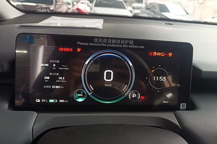 Used AION Y 2025 Plus 510 Zhihao Edition Instrument Cluster