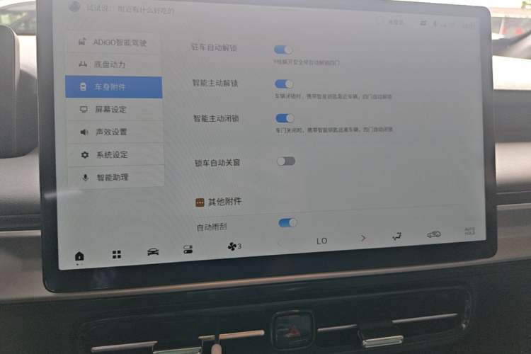 Used AION Y 2025 Plus 510 Enjoy Edition Audio And AC Panel