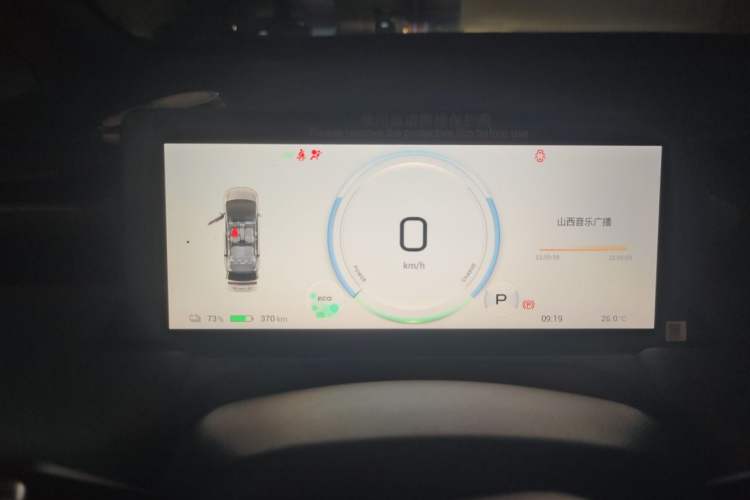 Used AION Y 2025 Plus 510 Smart Edition Instrument Cluster