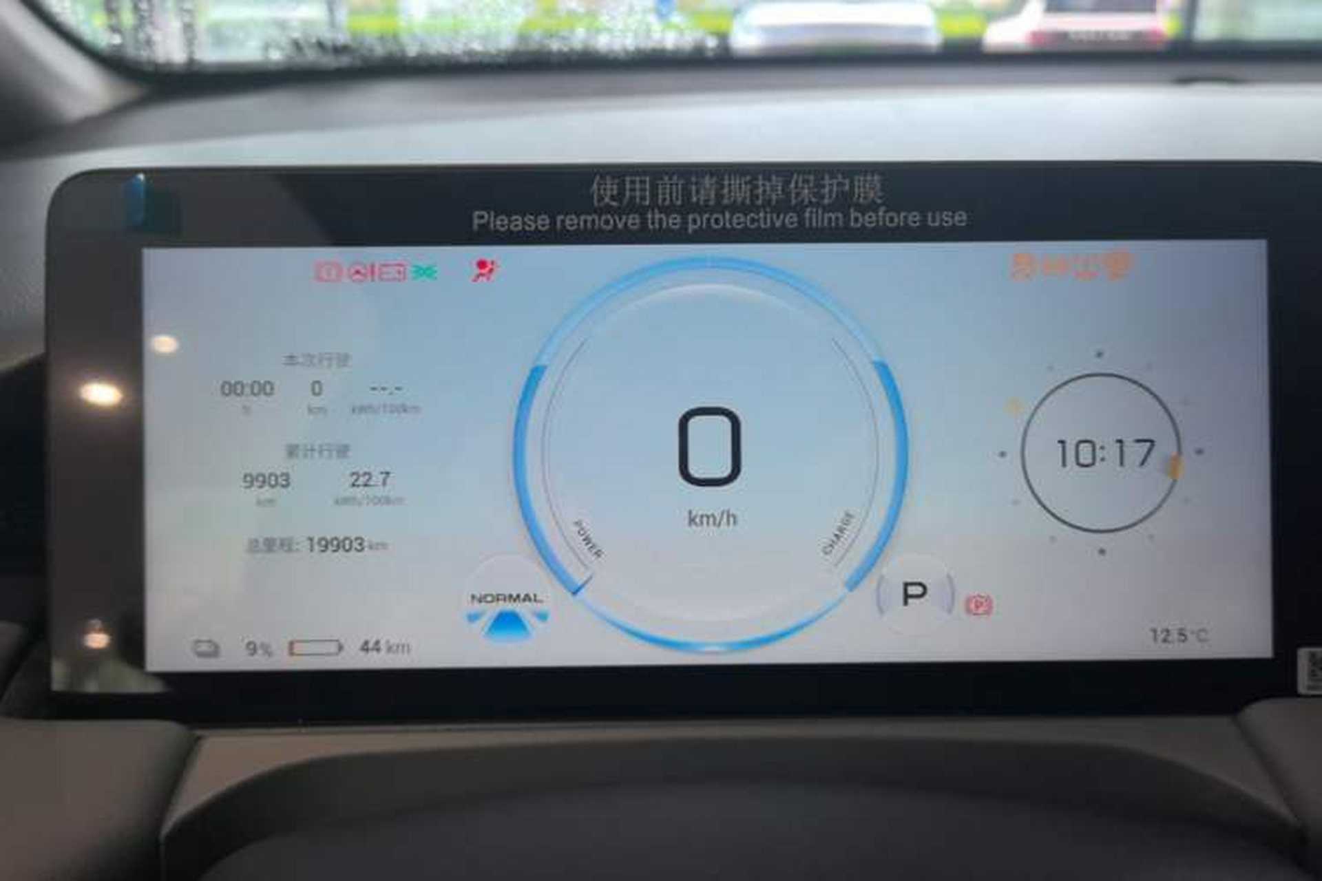 Used AION Y 2025 Plus 510 Enjoy Edition Instrument Cluster
