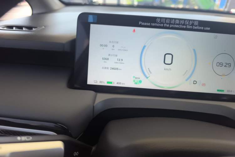 Used AION Y 2025 Plus 510 Zhihao Edition Odometer Close Up
