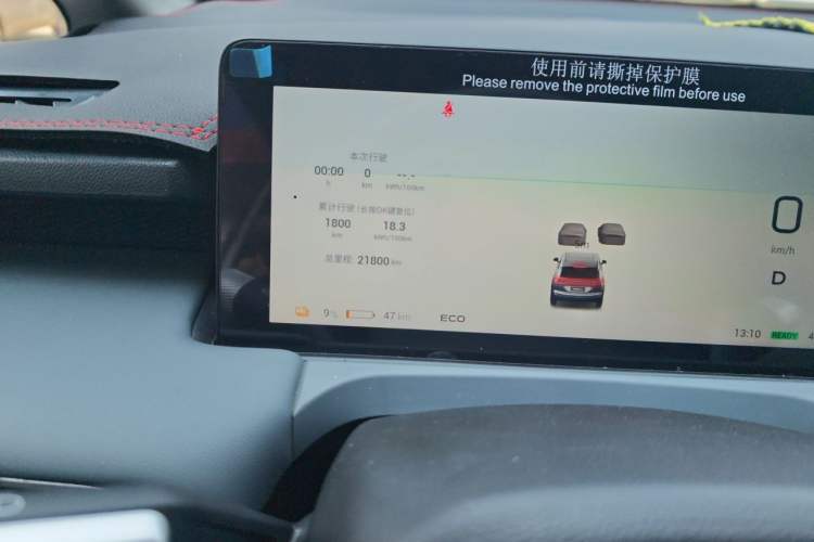 Used AION Y 2025 Plus 510 Zhihao Edition Odometer Close Up