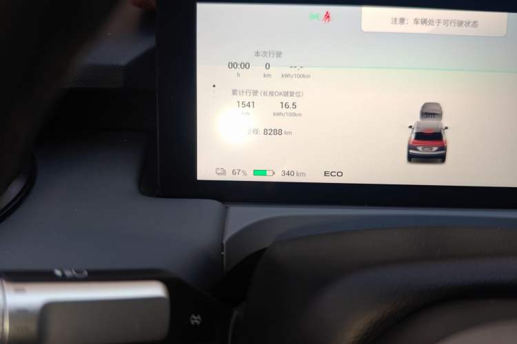 Used AION Y 2025 Plus 510 Zhihao Edition Odometer Close Up
