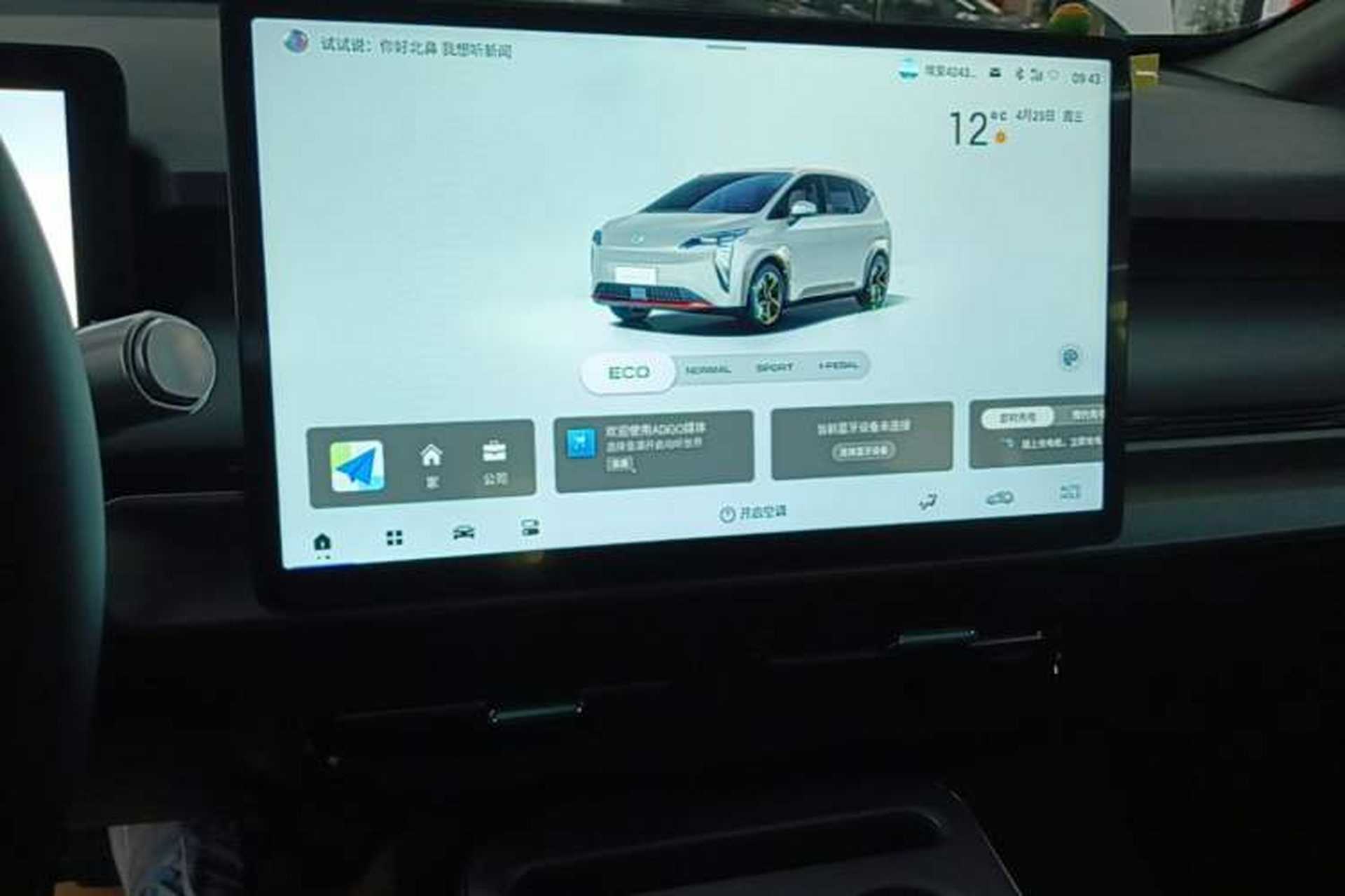 Used AION Y 2025 Plus 430 Smart Edition Audio And AC Panel