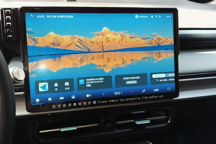 Used AION Y 2025 Plus 510 Smart Edition Audio And AC Panel