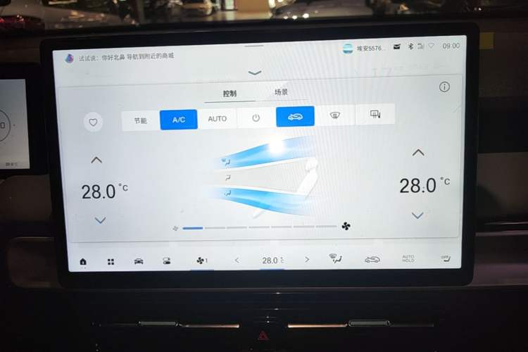 Used AION Y 2025 Plus 510 Zhihao Edition Audio And AC Panel
